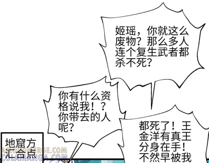 《全球高武》325 自己杀人很累图109
