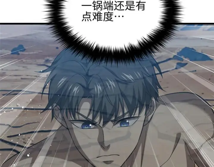 《全球高武》325 自己杀人很累图11