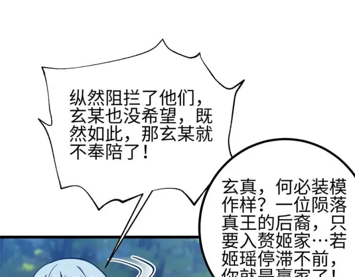 《全球高武》325 自己杀人很累图115