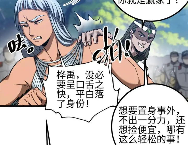 《全球高武》325 自己杀人很累图116