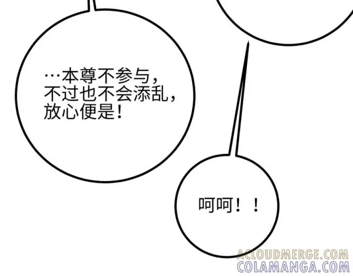 《全球高武》325 自己杀人很累图117