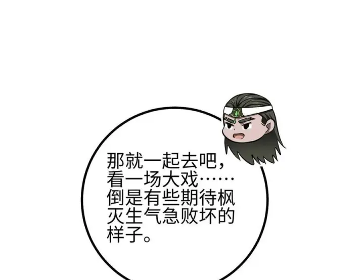 《全球高武》325 自己杀人很累图118