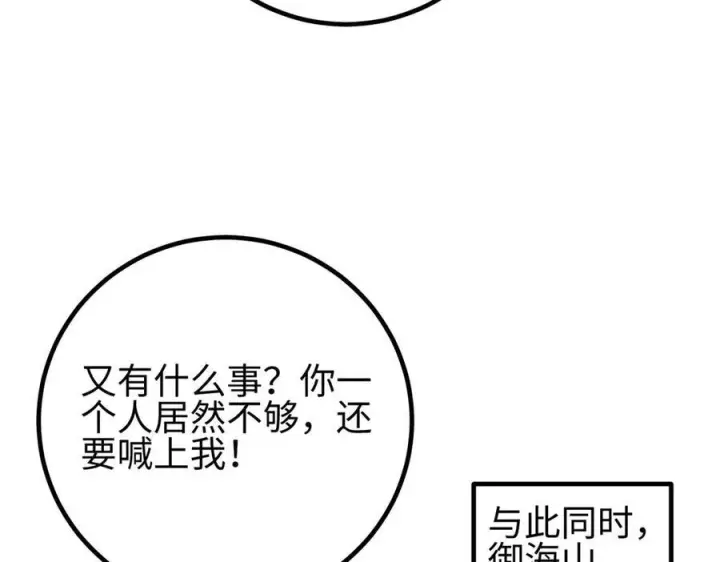 《全球高武》325 自己杀人很累图119