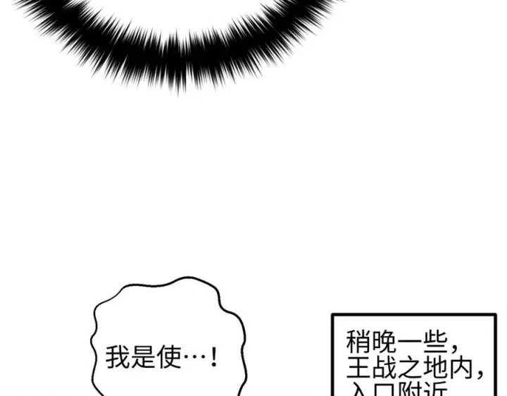 《全球高武》325 自己杀人很累图130