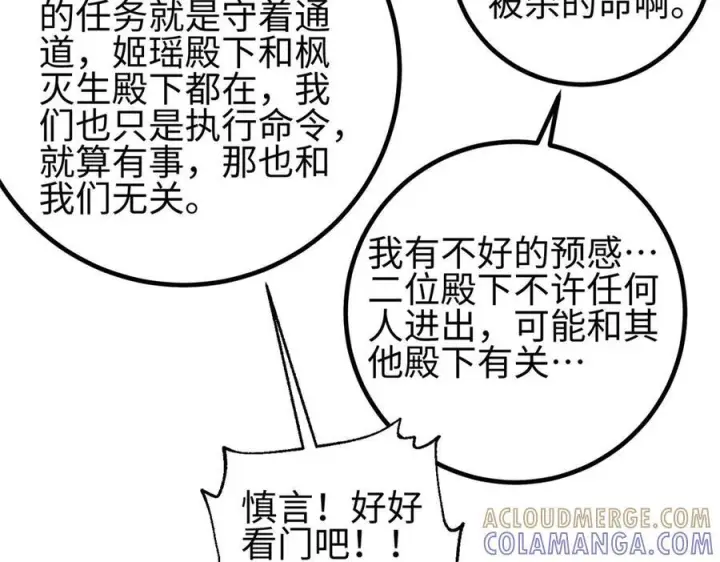 《全球高武》325 自己杀人很累图133
