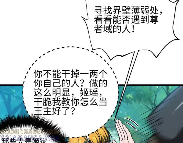《全球高武》325 自己杀人很累图137