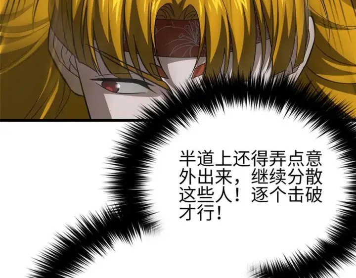《全球高武》325 自己杀人很累图14