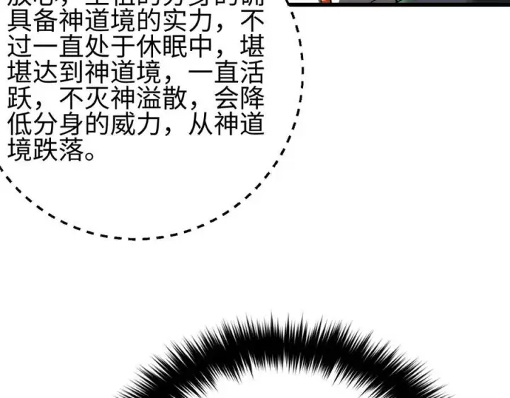 《全球高武》325 自己杀人很累图140