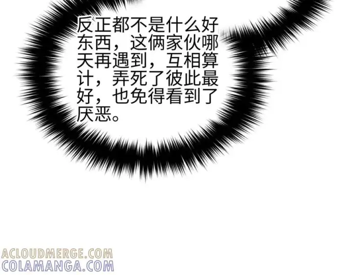 《全球高武》325 自己杀人很累图145
