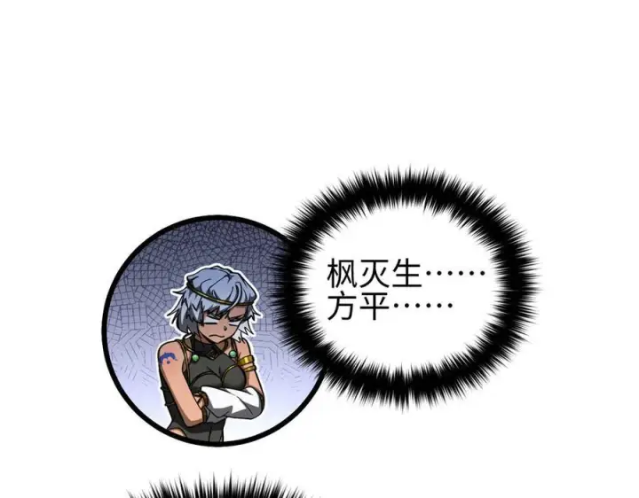 《全球高武》325 自己杀人很累图146