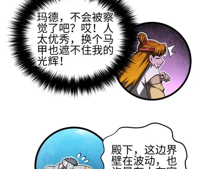 《全球高武》325 自己杀人很累图148