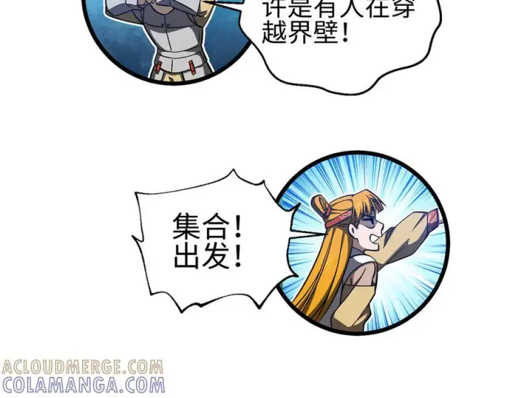 《全球高武》325 自己杀人很累图149