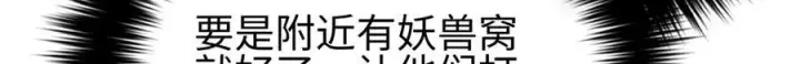 《全球高武》325 自己杀人很累图15