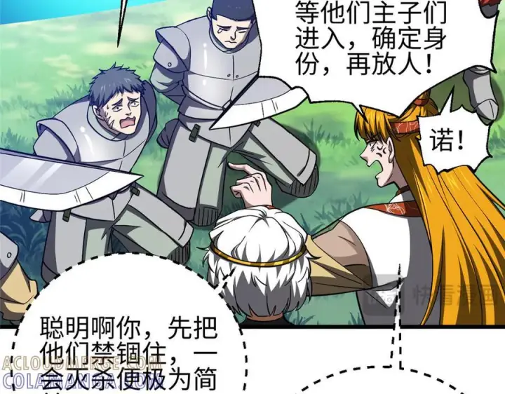 《全球高武》325 自己杀人很累图157