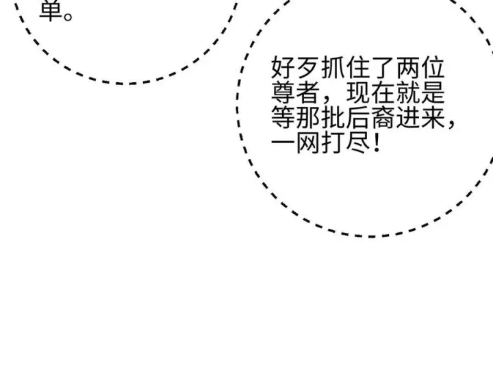 《全球高武》325 自己杀人很累图158