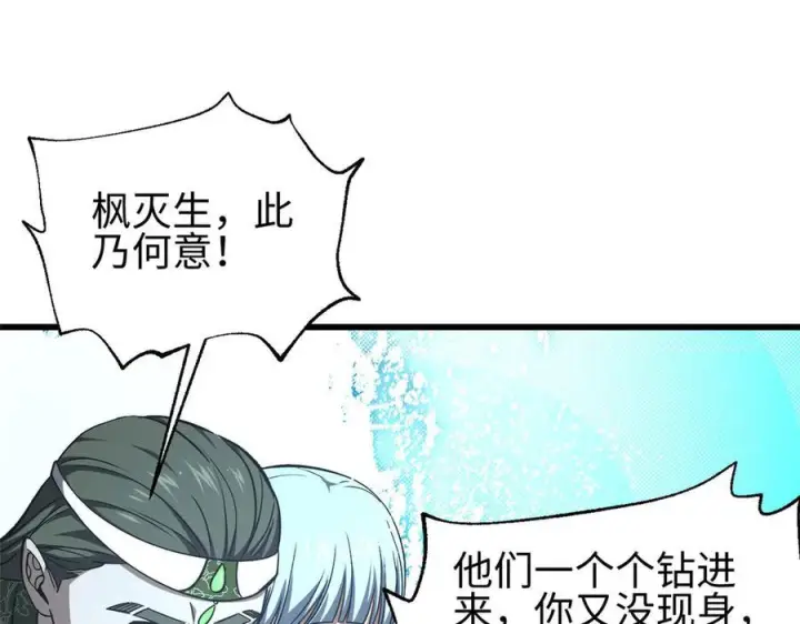 《全球高武》325 自己杀人很累图160