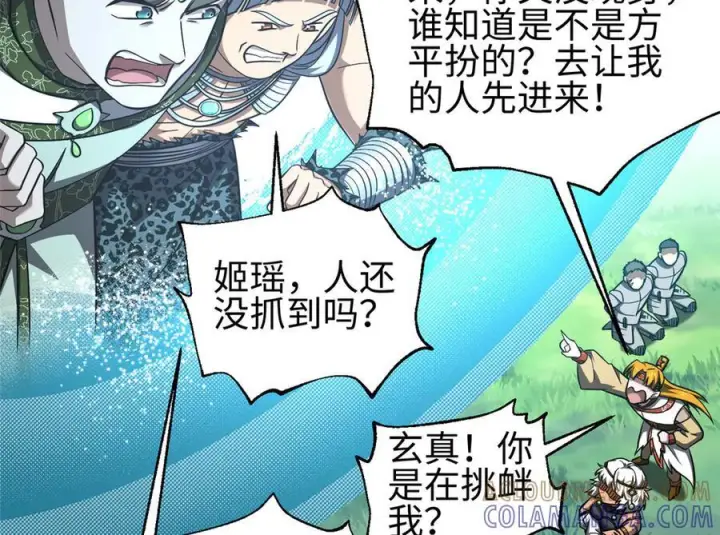 《全球高武》325 自己杀人很累图161