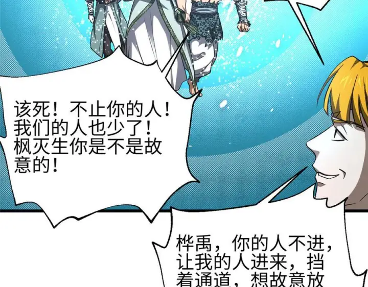 《全球高武》325 自己杀人很累图164