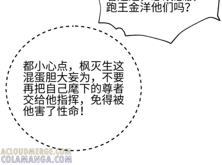 《全球高武》325 自己杀人很累图165