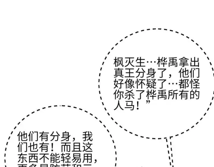 《全球高武》325 自己杀人很累图166