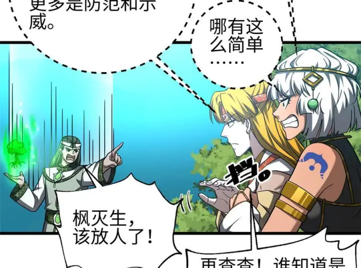 《全球高武》325 自己杀人很累图167