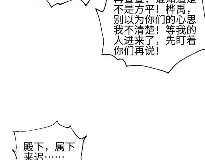 《全球高武》325 自己杀人很累图168