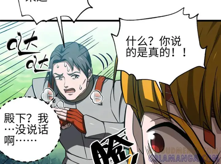《全球高武》325 自己杀人很累图169