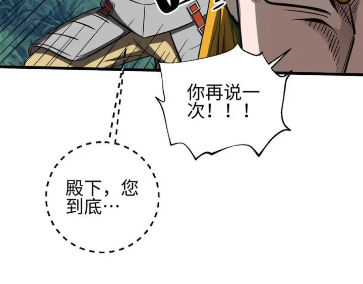 《全球高武》325 自己杀人很累图170