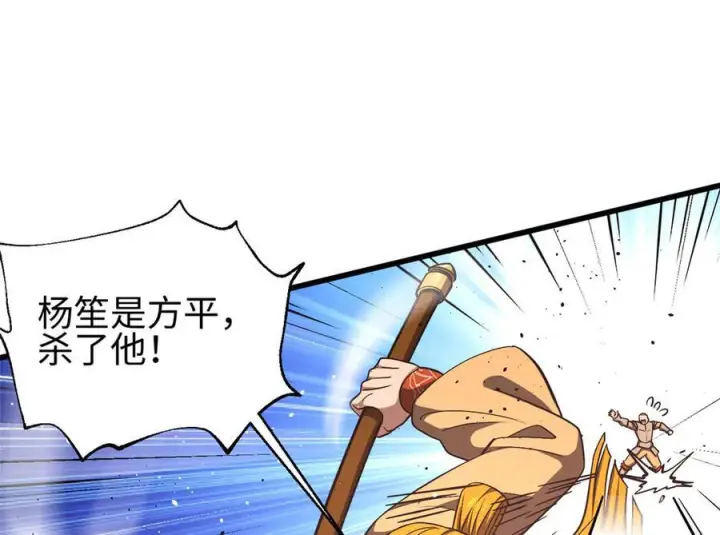 《全球高武》325 自己杀人很累图171
