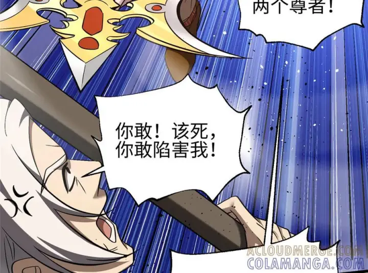 《全球高武》325 自己杀人很累图173