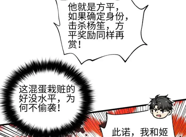 《全球高武》325 自己杀人很累图175