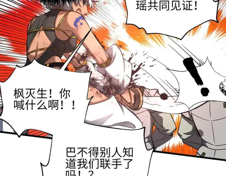 《全球高武》325 自己杀人很累图176