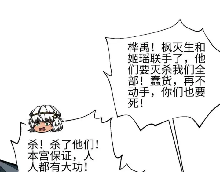 《全球高武》325 自己杀人很累图178