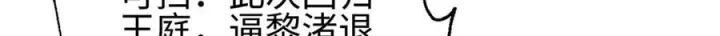 《全球高武》325 自己杀人很累图180