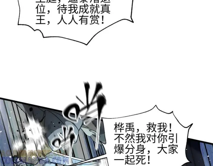 《全球高武》325 自己杀人很累图181