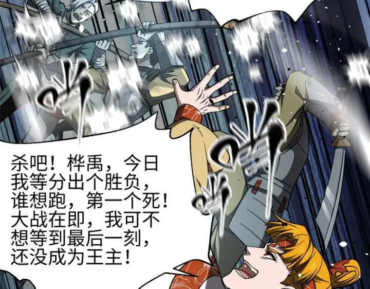 《全球高武》325 自己杀人很累图182