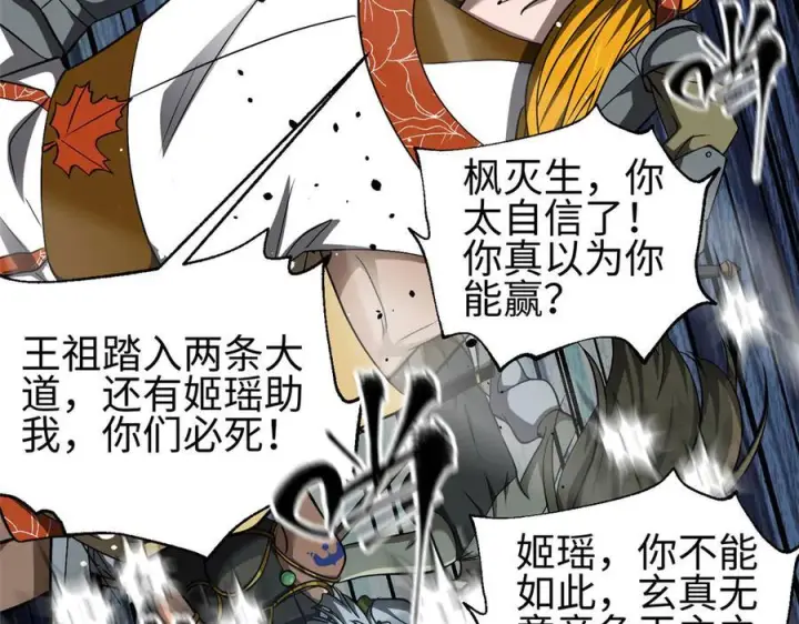 《全球高武》325 自己杀人很累图184