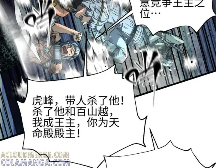 《全球高武》325 自己杀人很累图185