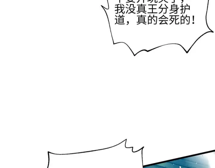 《全球高武》325 自己杀人很累图187