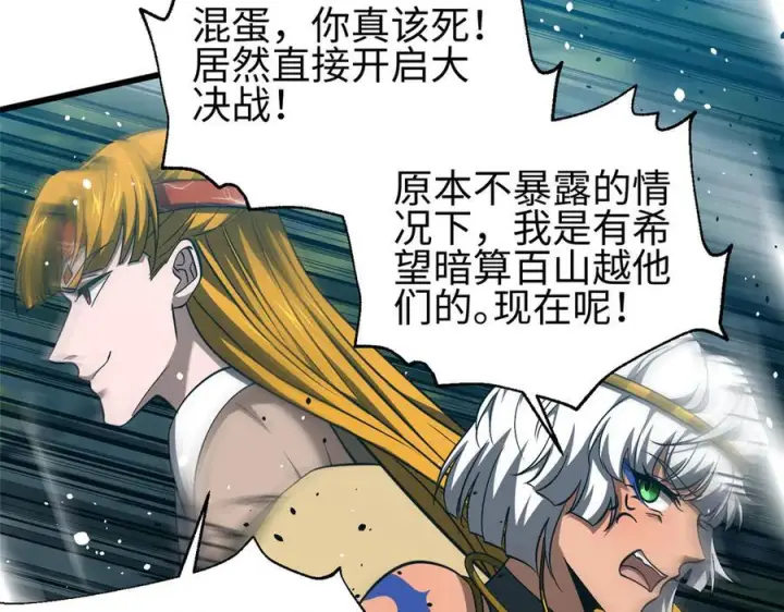 《全球高武》325 自己杀人很累图188