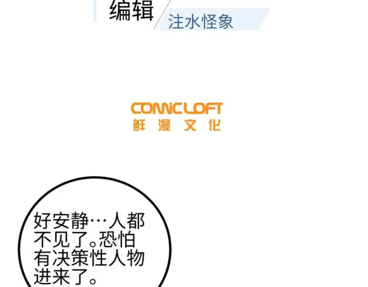 《全球高武》325 自己杀人很累图19