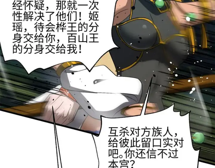 《全球高武》325 自己杀人很累图190