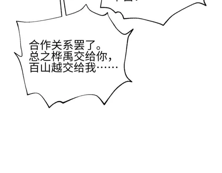 《全球高武》325 自己杀人很累图191