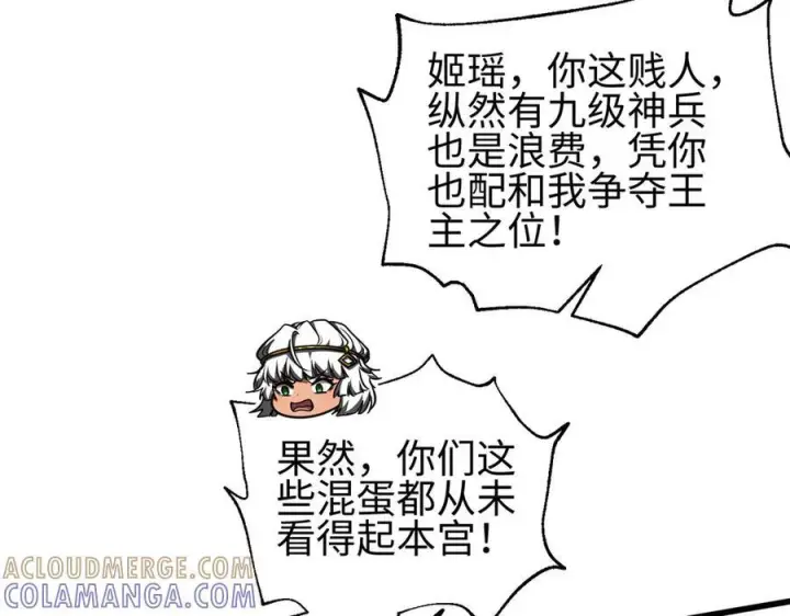 《全球高武》325 自己杀人很累图193