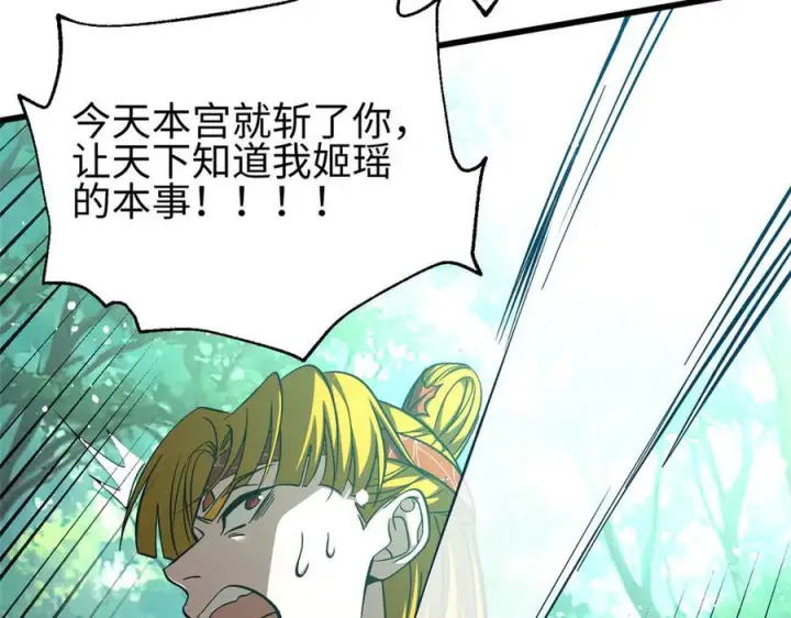 《全球高武》325 自己杀人很累图194