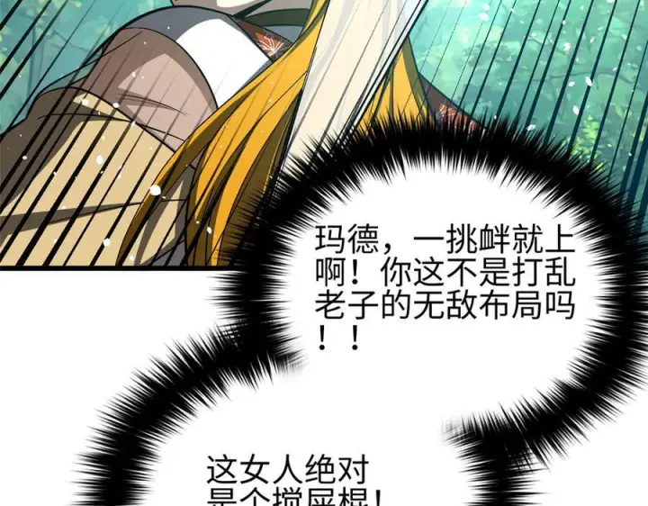 《全球高武》325 自己杀人很累图196