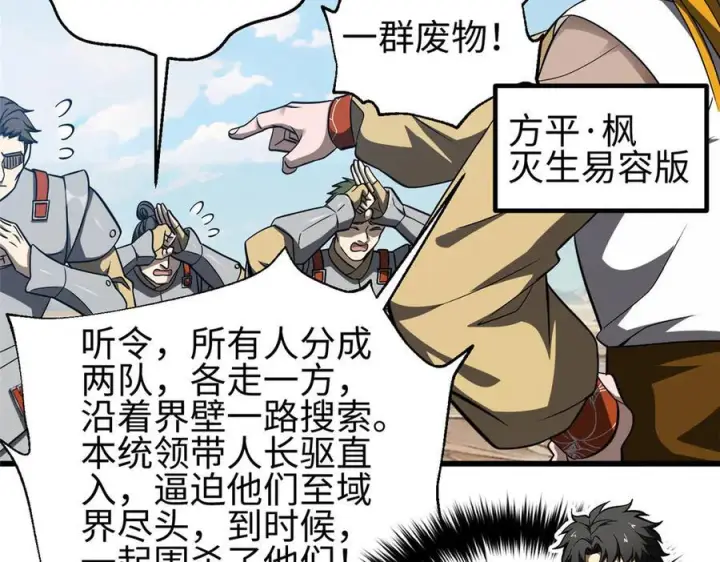 《全球高武》325 自己杀人很累图2