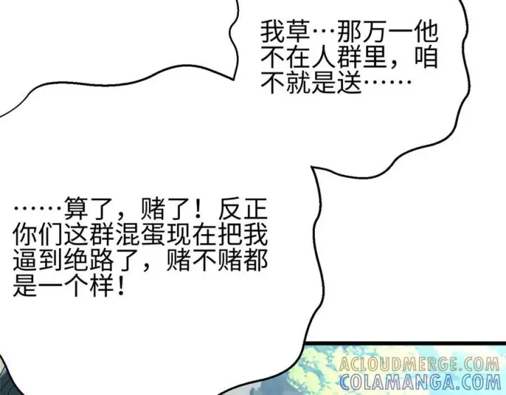 《全球高武》325 自己杀人很累图25