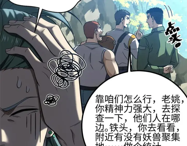 《全球高武》325 自己杀人很累图26