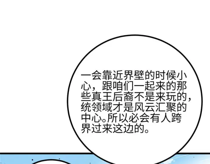 《全球高武》325 自己杀人很累图31